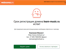 Tablet Screenshot of learn-music.ru